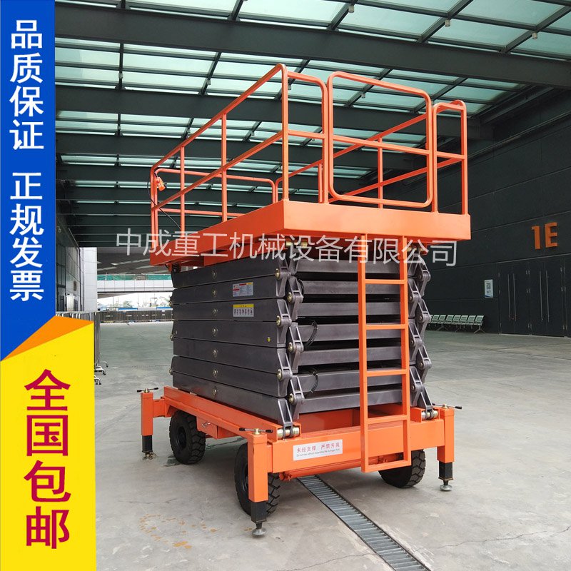移動(dòng)剪叉升降機(jī),剪叉式升降機(jī)